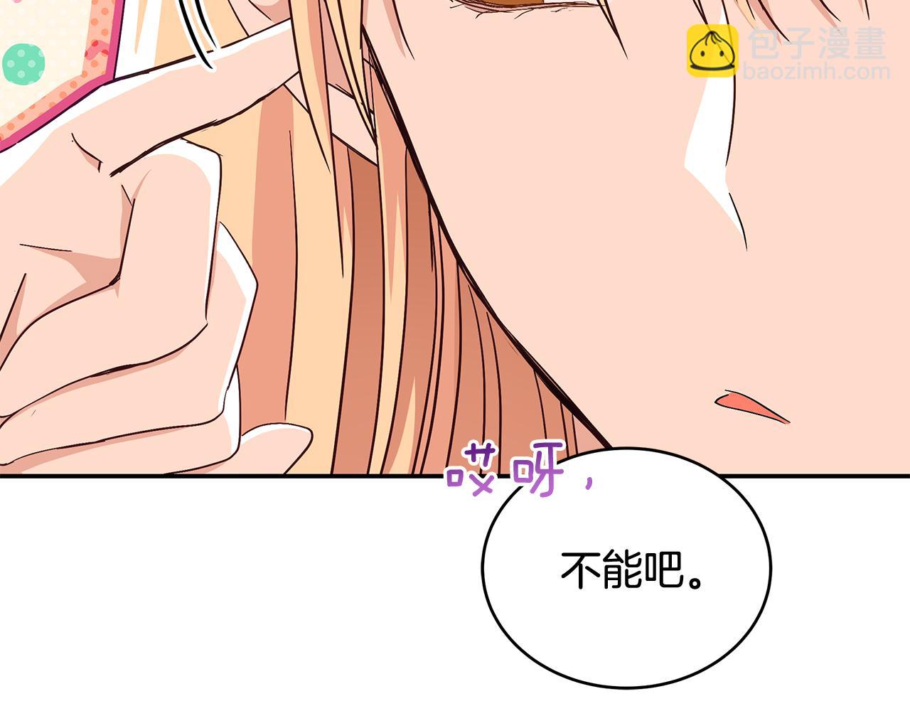 ☕爱妃，你的刀掉了 第145话 失魂落魄 第4页