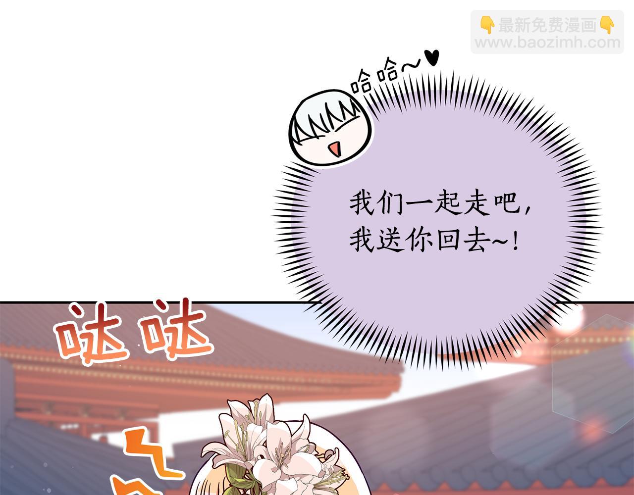 ☕爱妃，你的刀掉了 第145话 失魂落魄 第40页