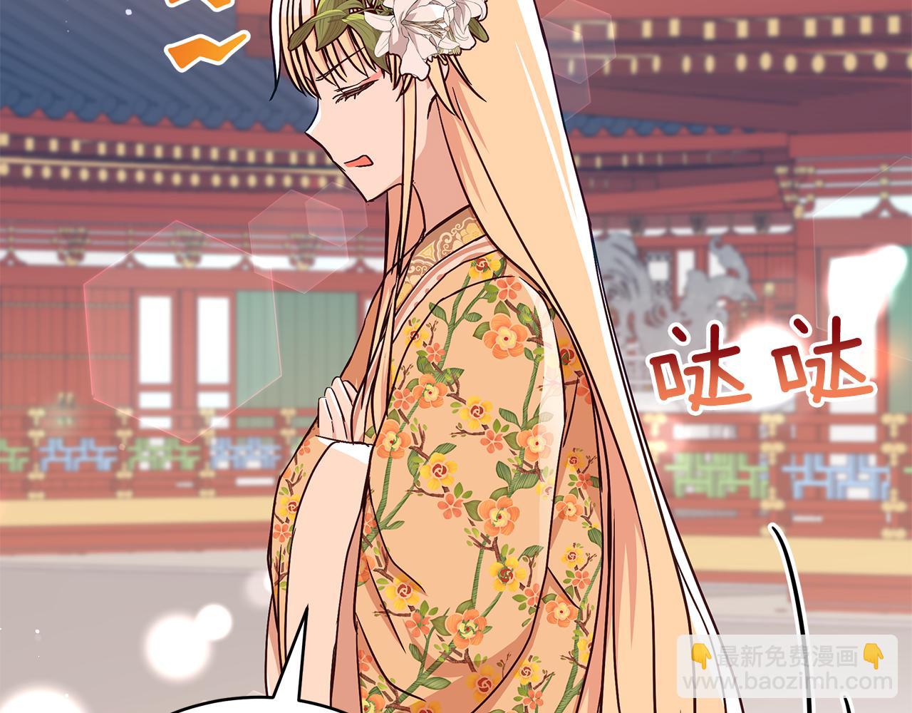 ☕爱妃，你的刀掉了 第145话 失魂落魄 第41页