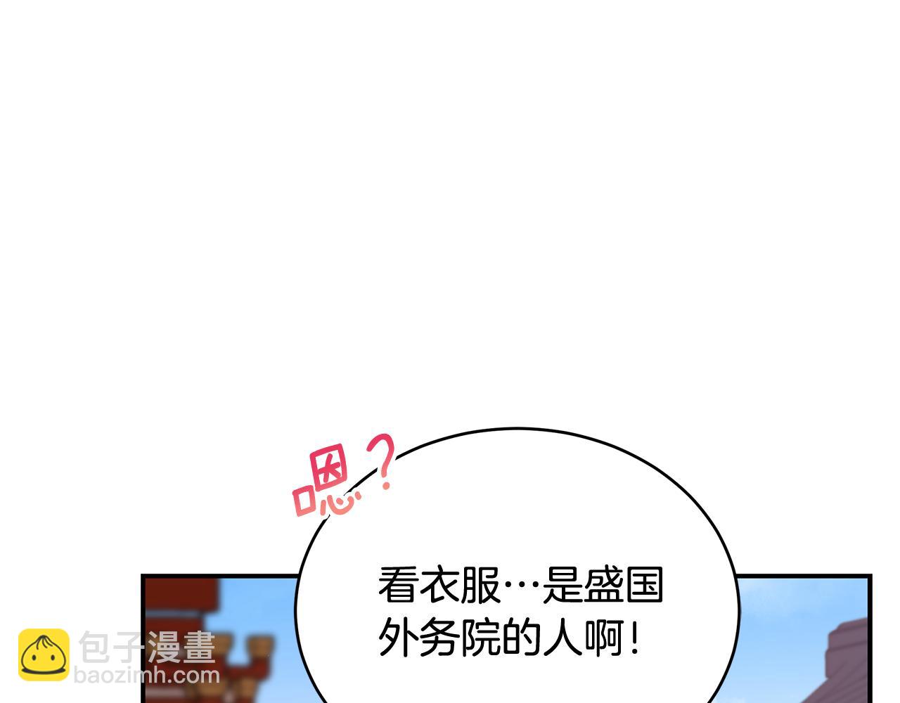 ☕爱妃，你的刀掉了 第145话 失魂落魄 第43页