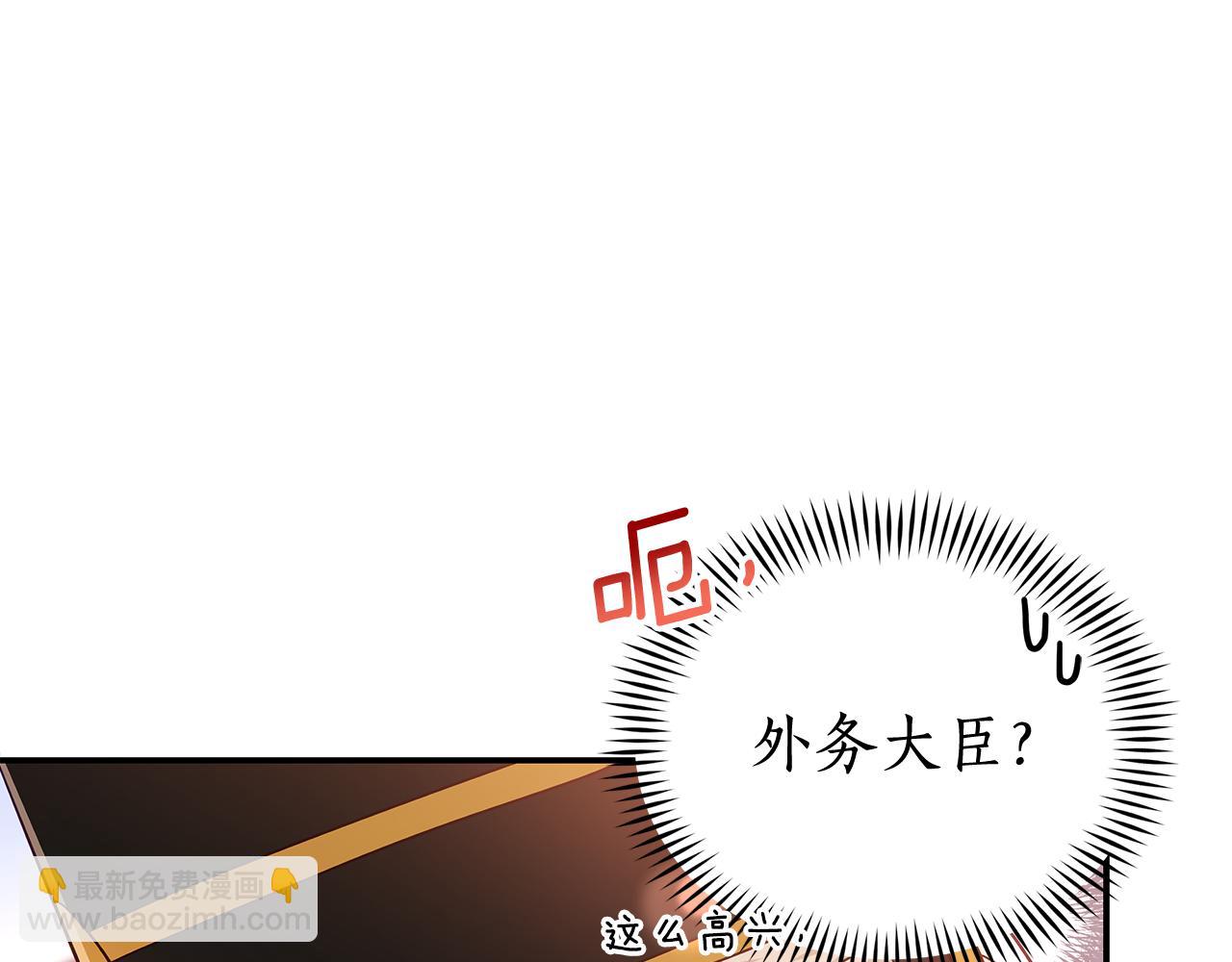 ☕爱妃，你的刀掉了 第145话 失魂落魄 第46页