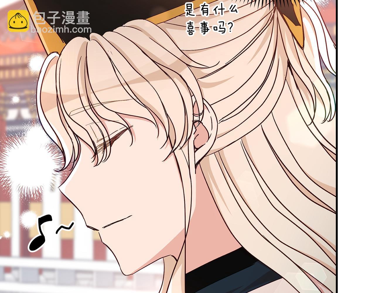 ☕爱妃，你的刀掉了 第145话 失魂落魄 第47页