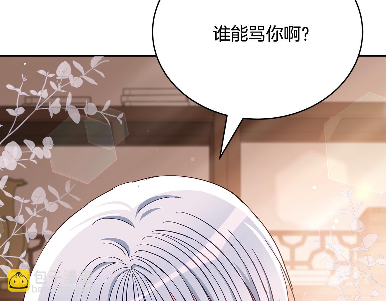 ☕爱妃，你的刀掉了 第145话 失魂落魄 第6页