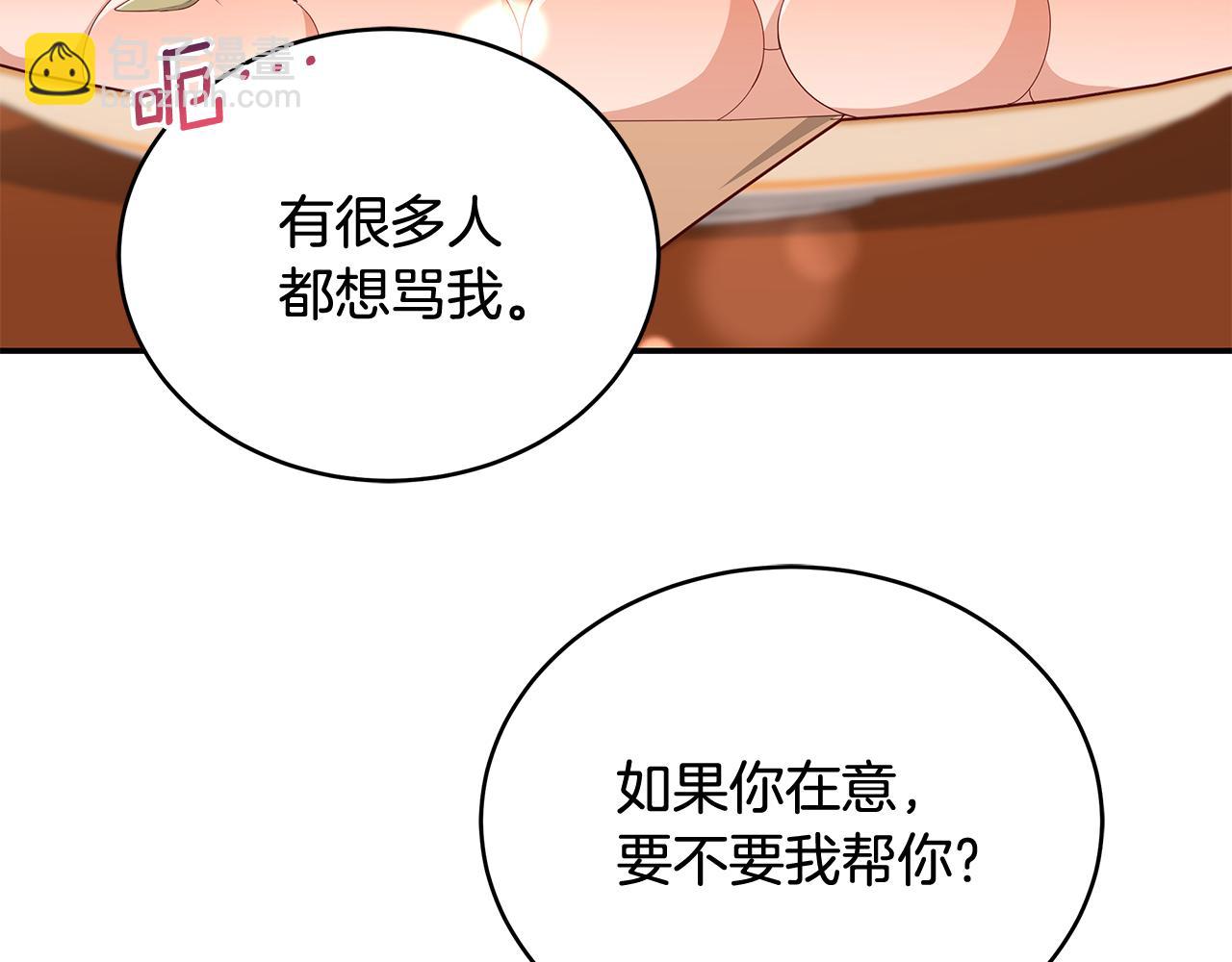 ☕爱妃，你的刀掉了 第145话 失魂落魄 第9页