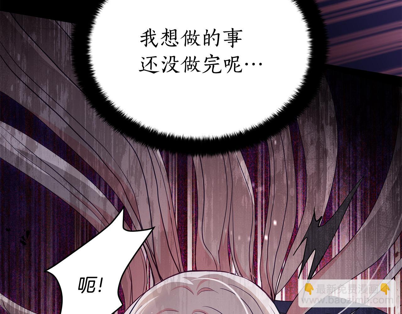 ☕爱妃，你的刀掉了 第147话 熟悉的气味 第11页