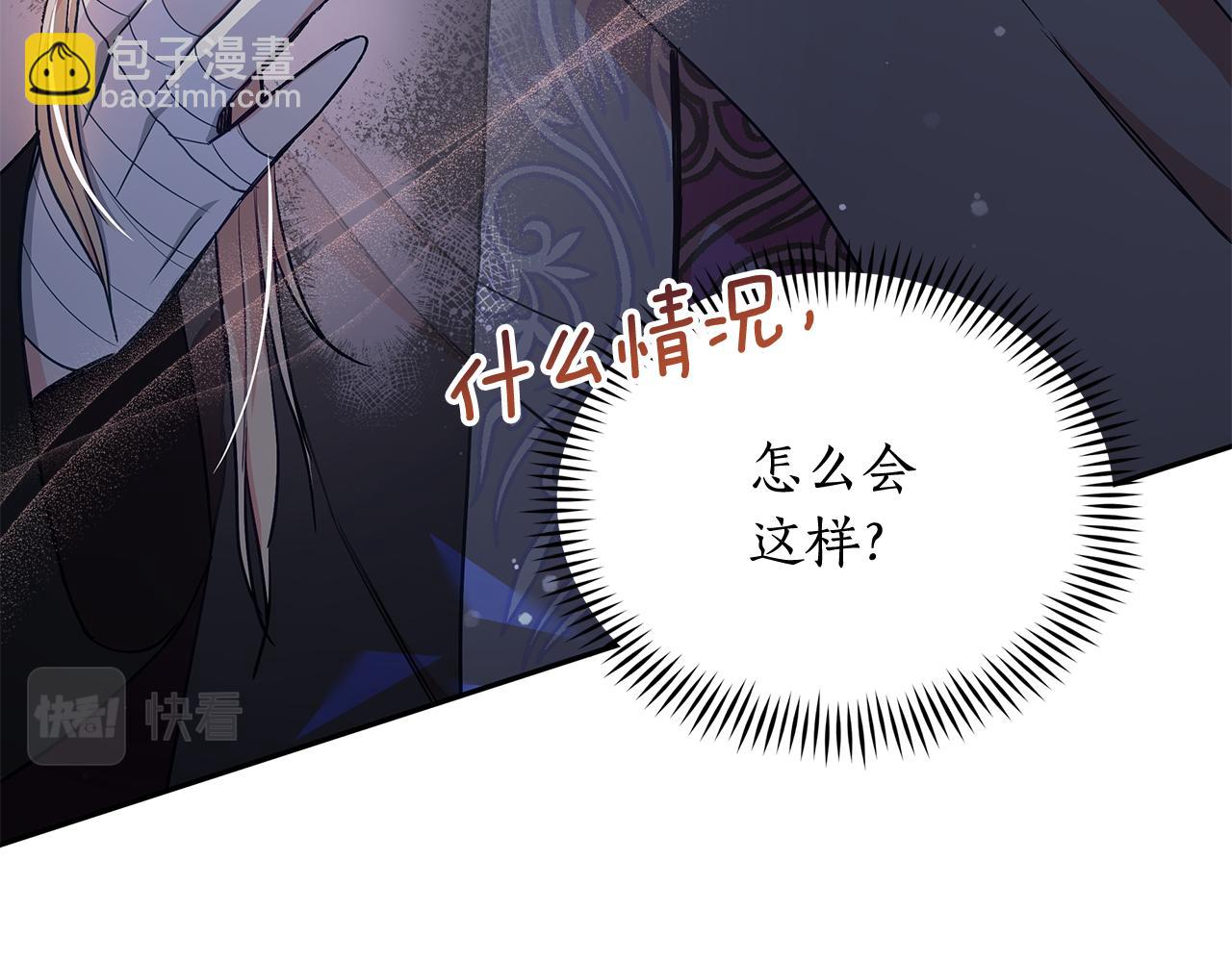 ☕爱妃，你的刀掉了 第147话 熟悉的气味 第22页