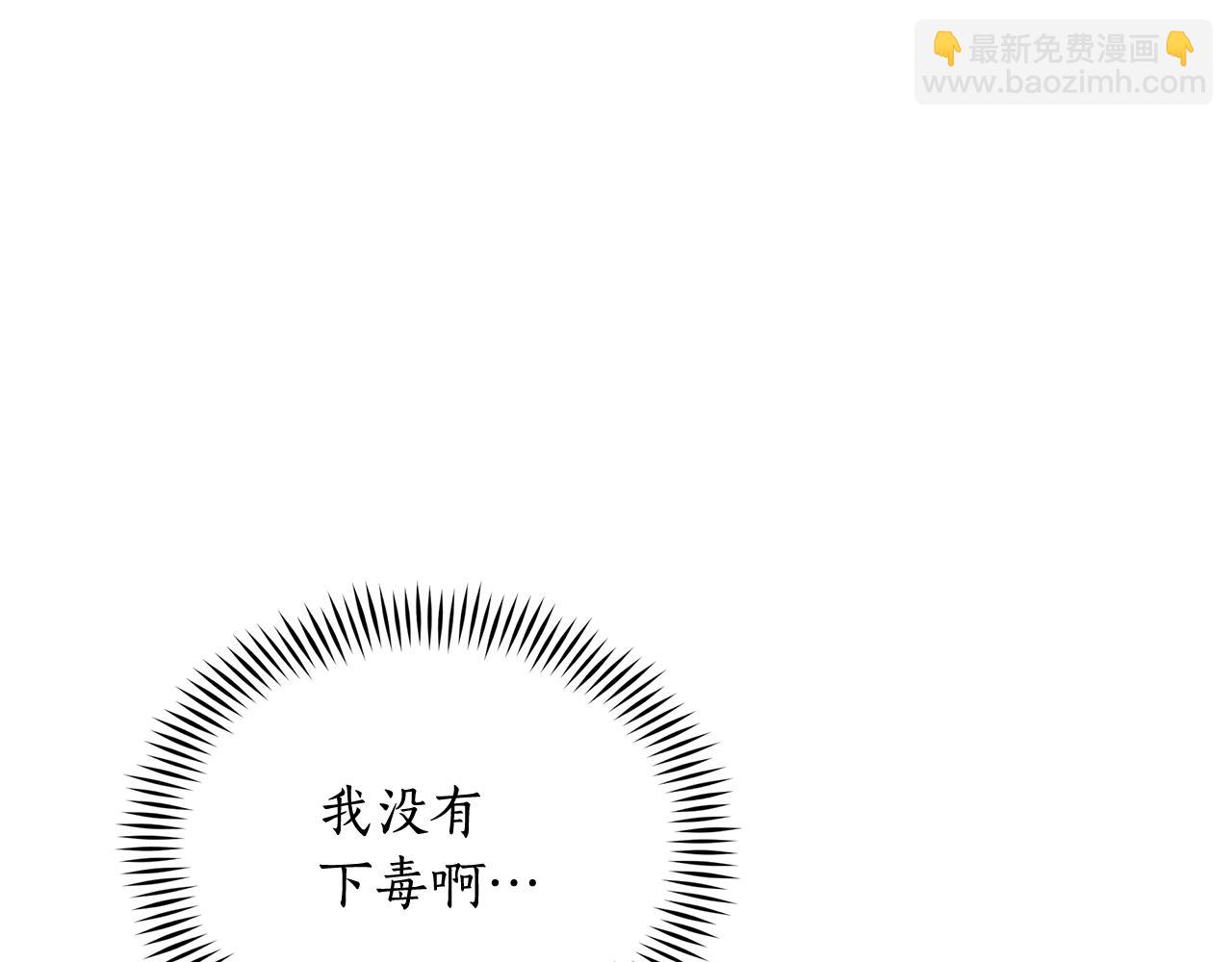☕爱妃，你的刀掉了 第147话 熟悉的气味 第23页