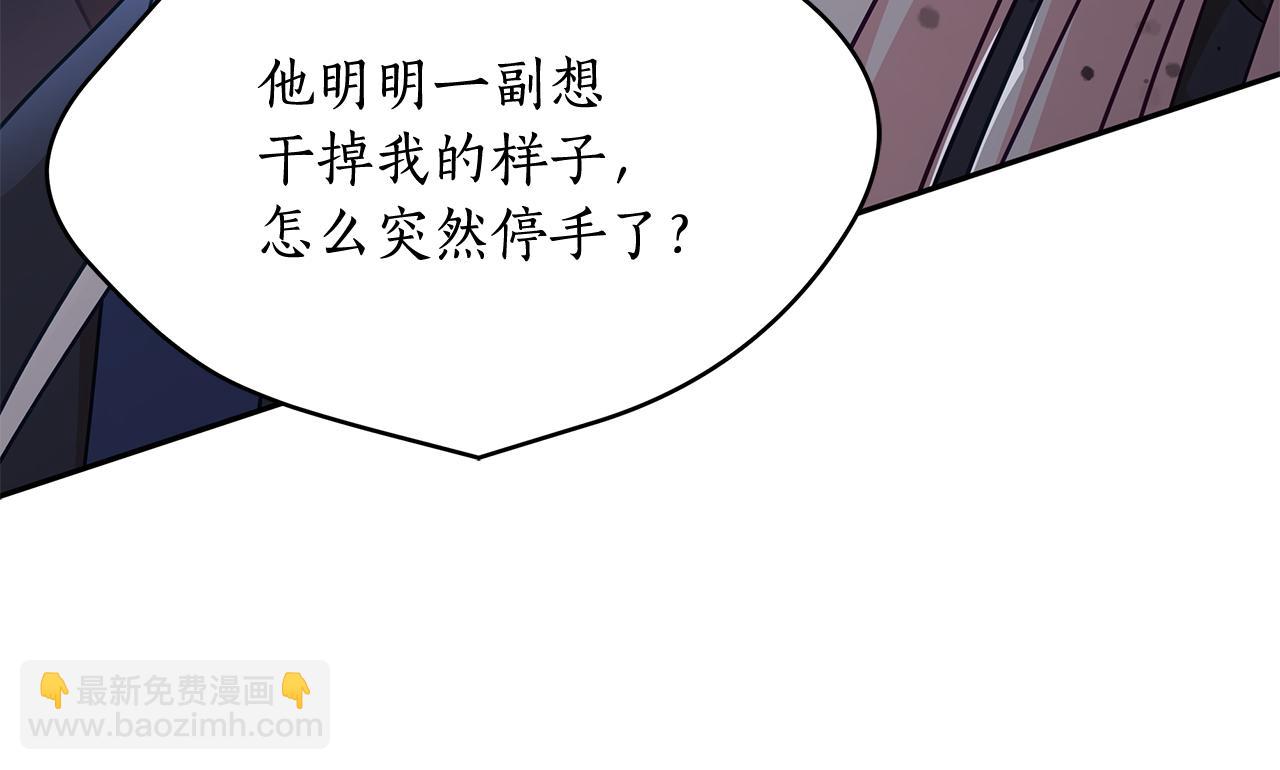 ☕爱妃，你的刀掉了 第147话 熟悉的气味 第29页