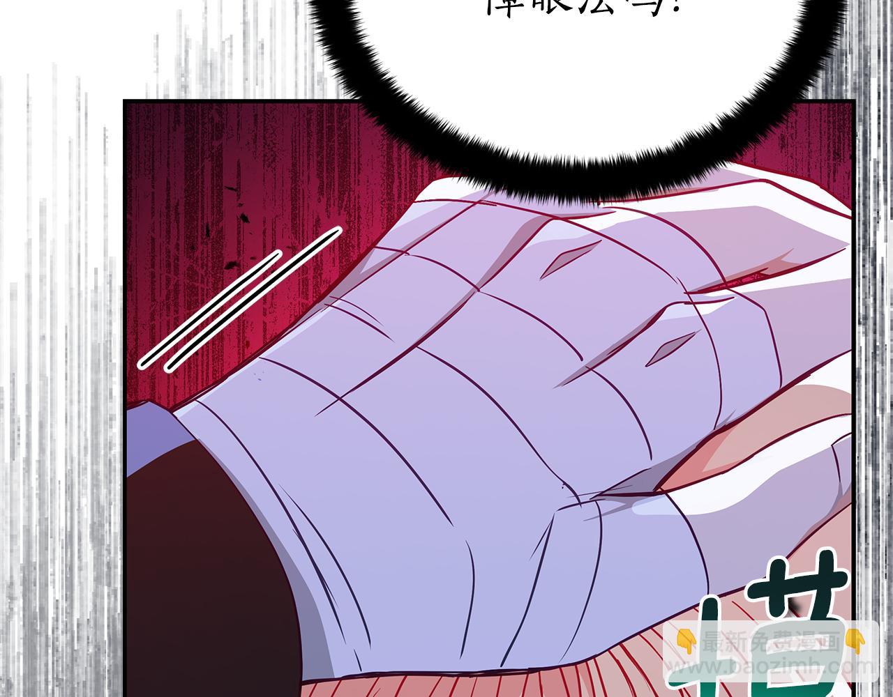☕爱妃，你的刀掉了 第147话 熟悉的气味 第34页