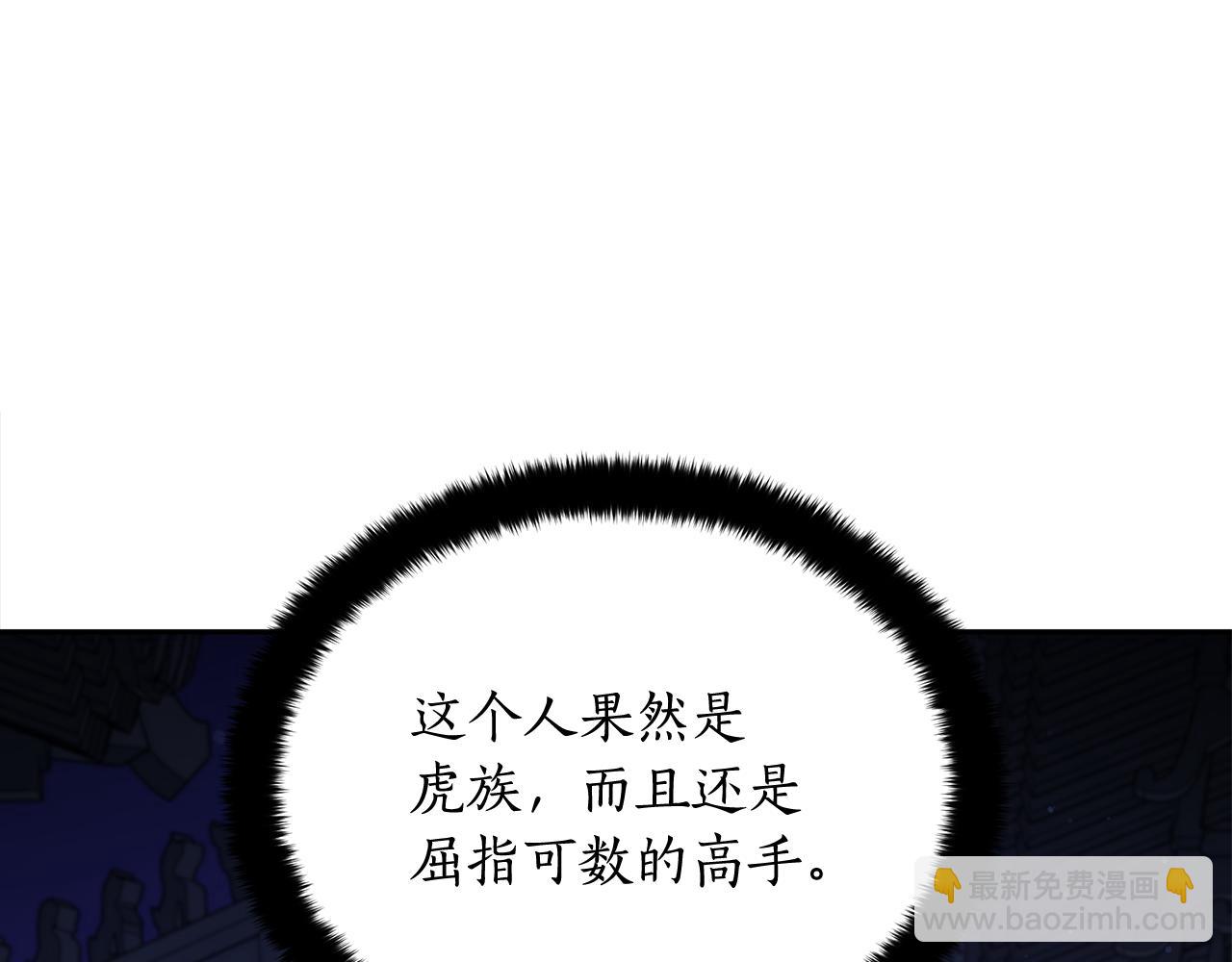☕爱妃，你的刀掉了 第147话 熟悉的气味 第48页