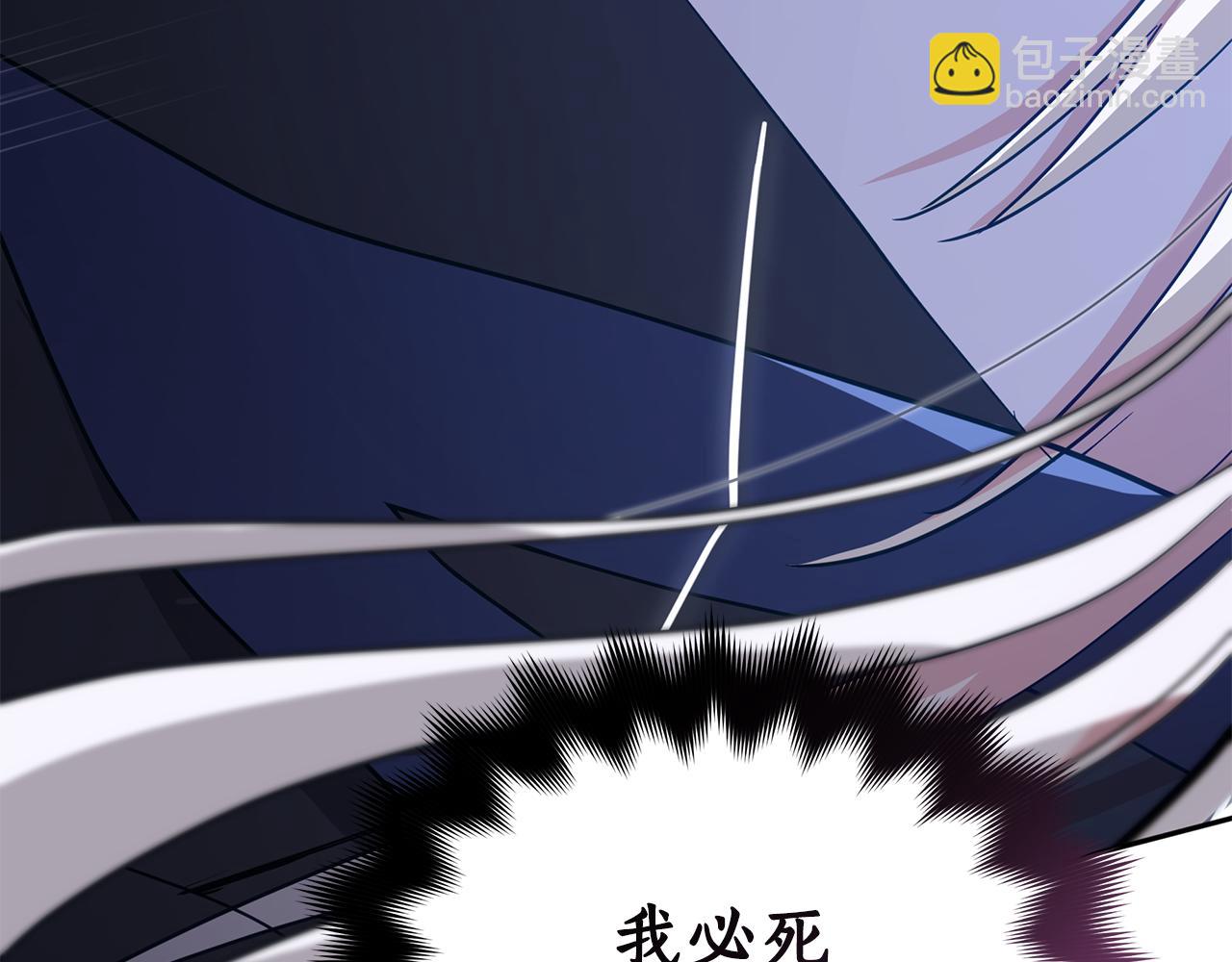 ☕爱妃，你的刀掉了 第147话 熟悉的气味 第5页