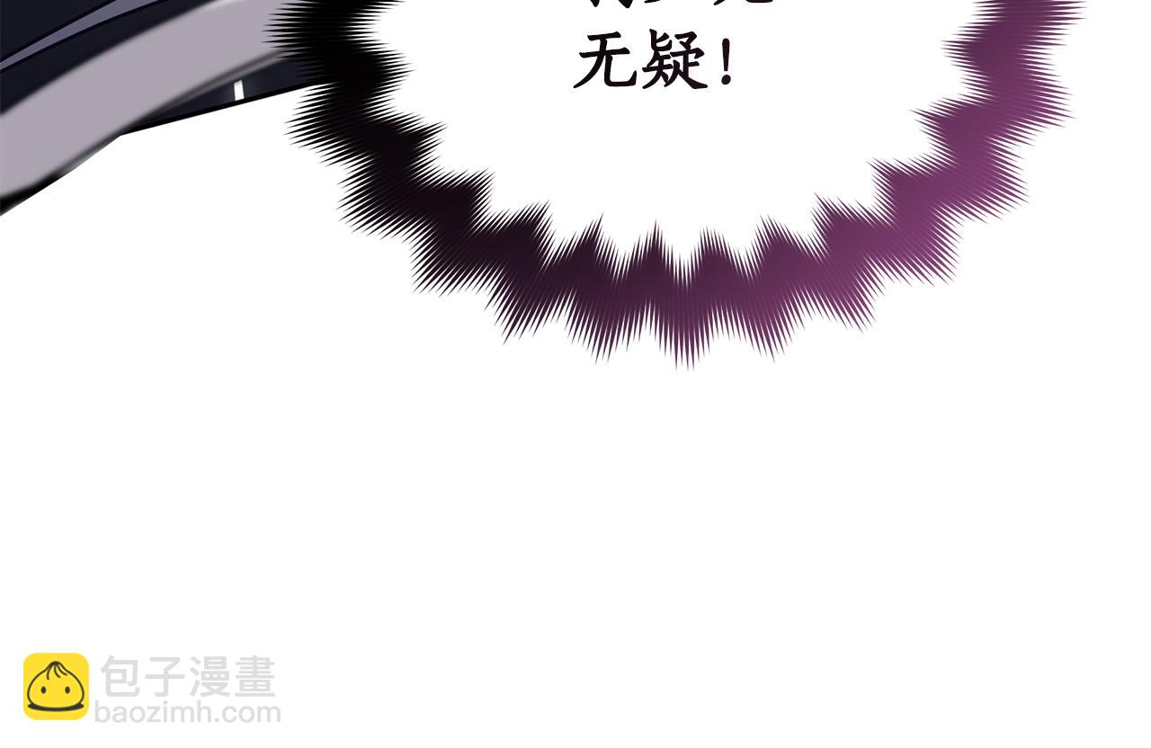 ☕爱妃，你的刀掉了 第147话 熟悉的气味 第6页