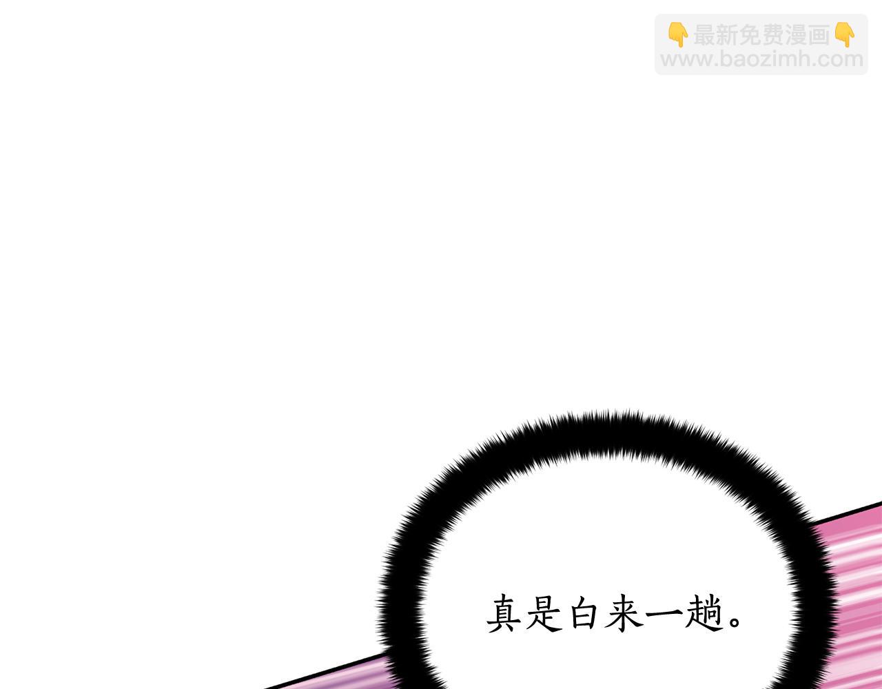 ☕爱妃，你的刀掉了 第147话 熟悉的气味 第7页