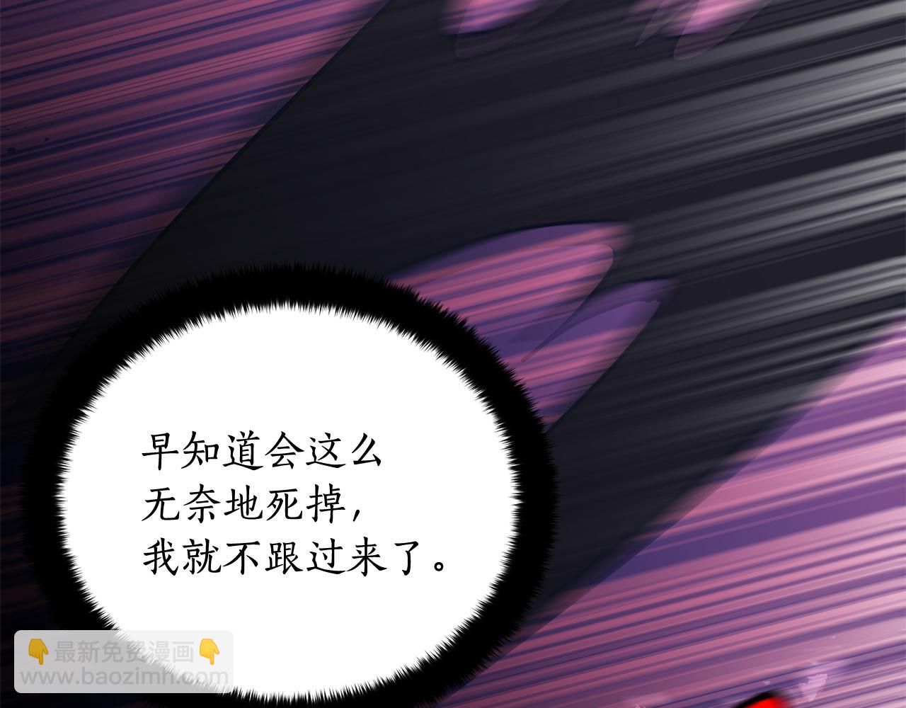 ☕爱妃，你的刀掉了 第147话 熟悉的气味 第9页