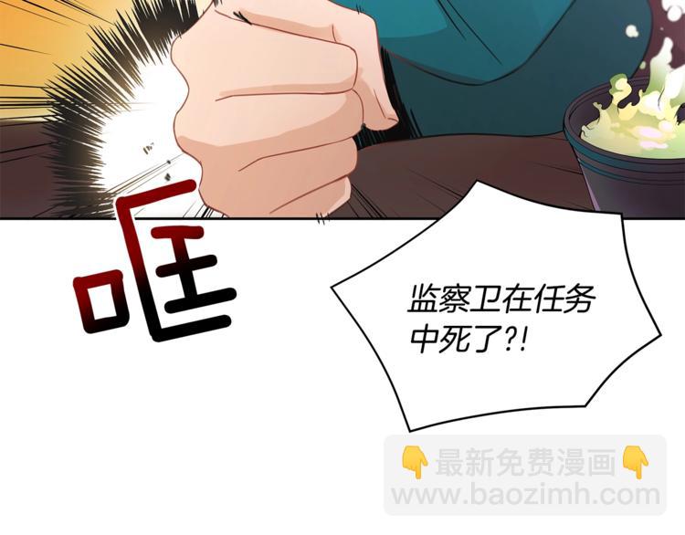 ☕爱妃，你的刀掉了 第15话 陛下，那你不怕我吗？ 第10页