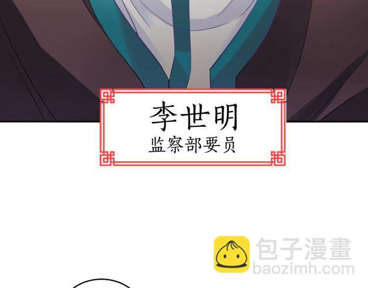 ☕爱妃，你的刀掉了 第15话 陛下，那你不怕我吗？ 第14页