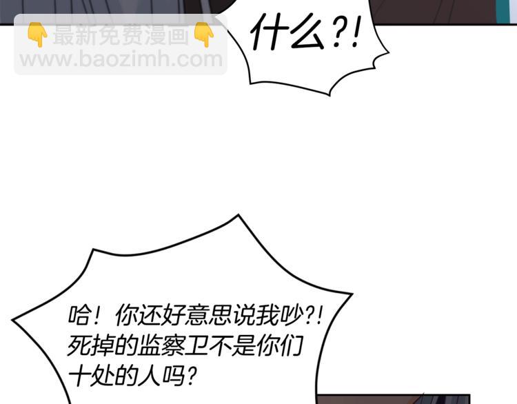 ☕爱妃，你的刀掉了 第15话 陛下，那你不怕我吗？ 第18页