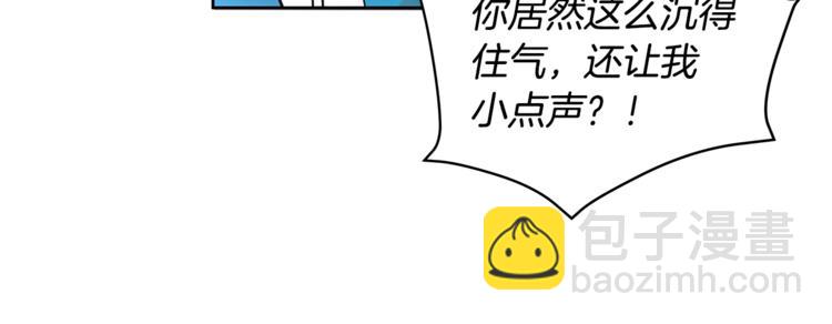 ☕爱妃，你的刀掉了 第15话 陛下，那你不怕我吗？ 第20页