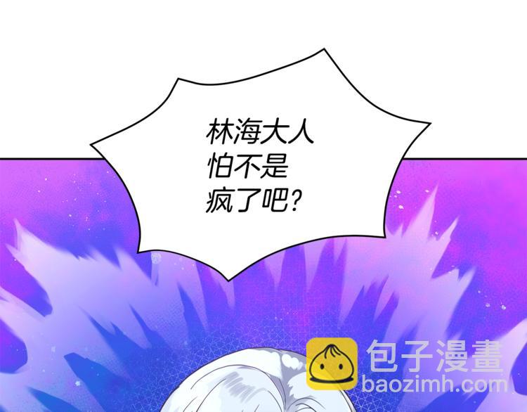 ☕爱妃，你的刀掉了 第15话 陛下，那你不怕我吗？ 第21页