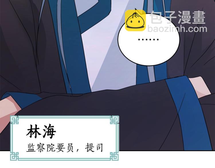 ☕爱妃，你的刀掉了 第15话 陛下，那你不怕我吗？ 第23页