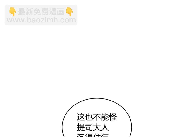 ☕爱妃，你的刀掉了 第15话 陛下，那你不怕我吗？ 第24页