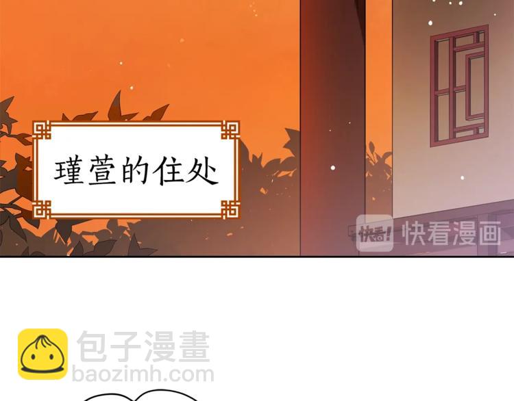 ☕爱妃，你的刀掉了 第15话 陛下，那你不怕我吗？ 第39页