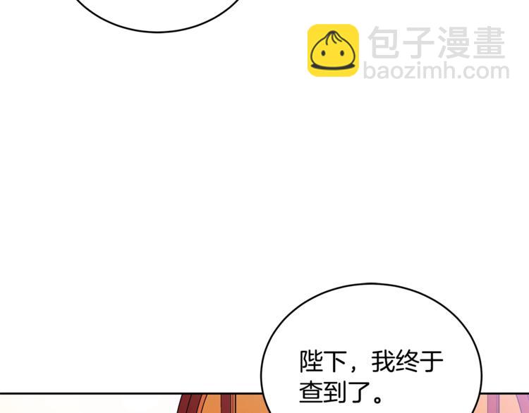 ☕爱妃，你的刀掉了 第15话 陛下，那你不怕我吗？ 第44页