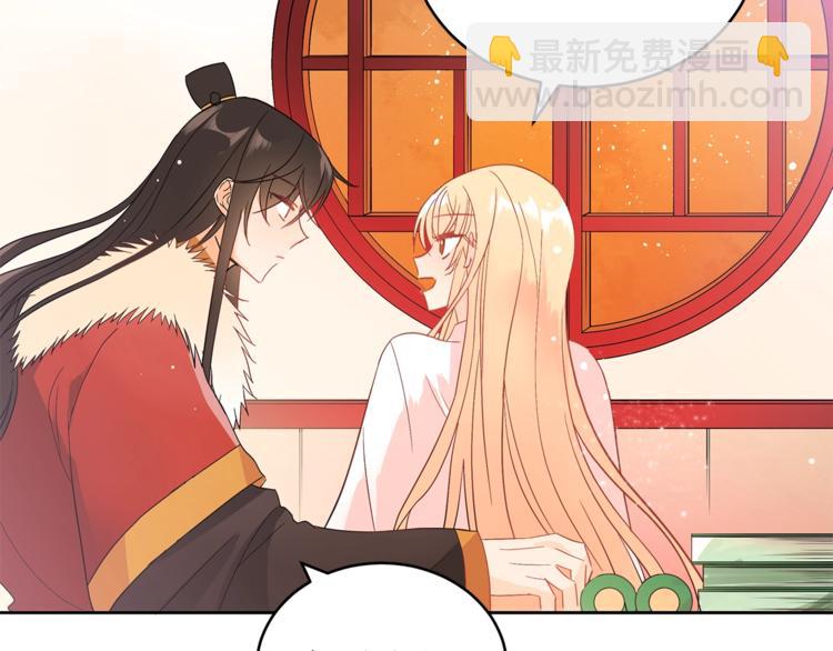 ☕爱妃，你的刀掉了 第15话 陛下，那你不怕我吗？ 第45页