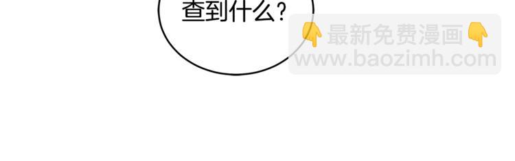 ☕爱妃，你的刀掉了 第15话 陛下，那你不怕我吗？ 第46页