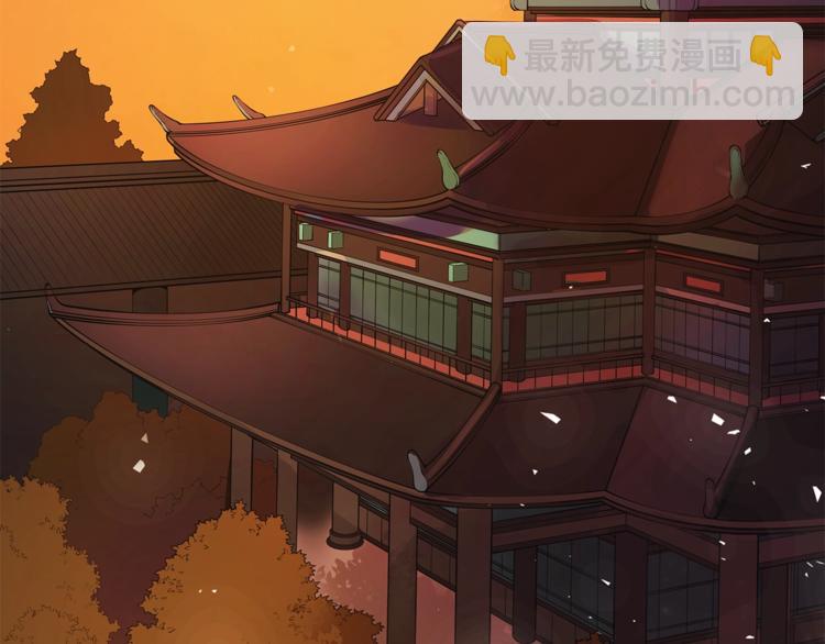 ☕爱妃，你的刀掉了 第15话 陛下，那你不怕我吗？ 第6页