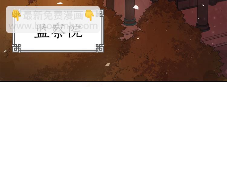 ☕爱妃，你的刀掉了 第15话 陛下，那你不怕我吗？ 第7页