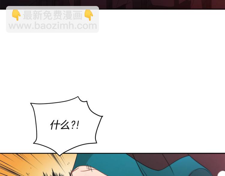 ☕爱妃，你的刀掉了 第15话 陛下，那你不怕我吗？ 第9页