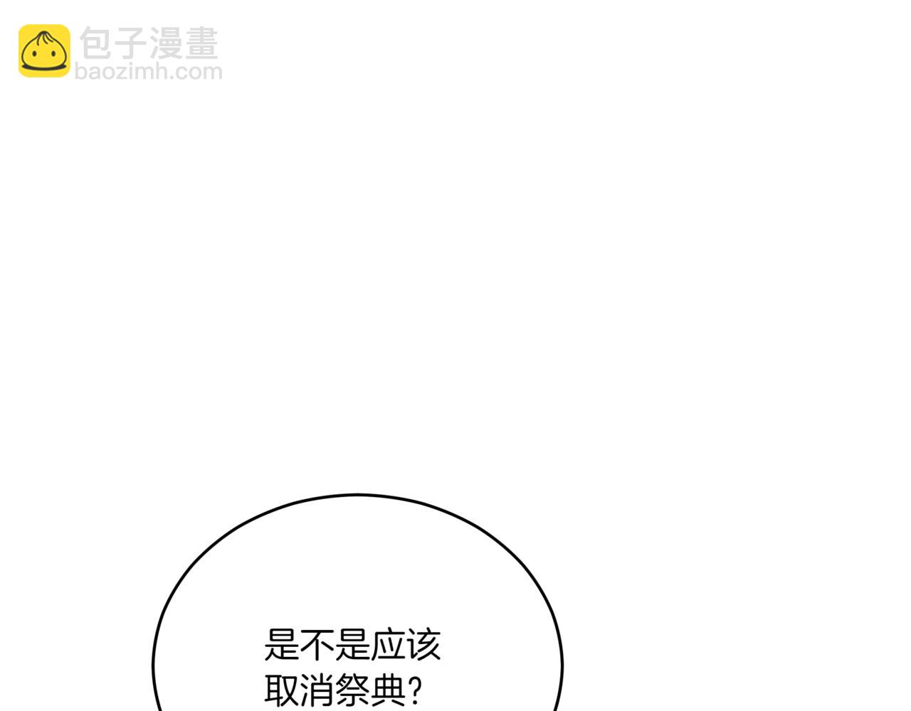 ☕爱妃，你的刀掉了 第149话 喂下安眠药 第10页