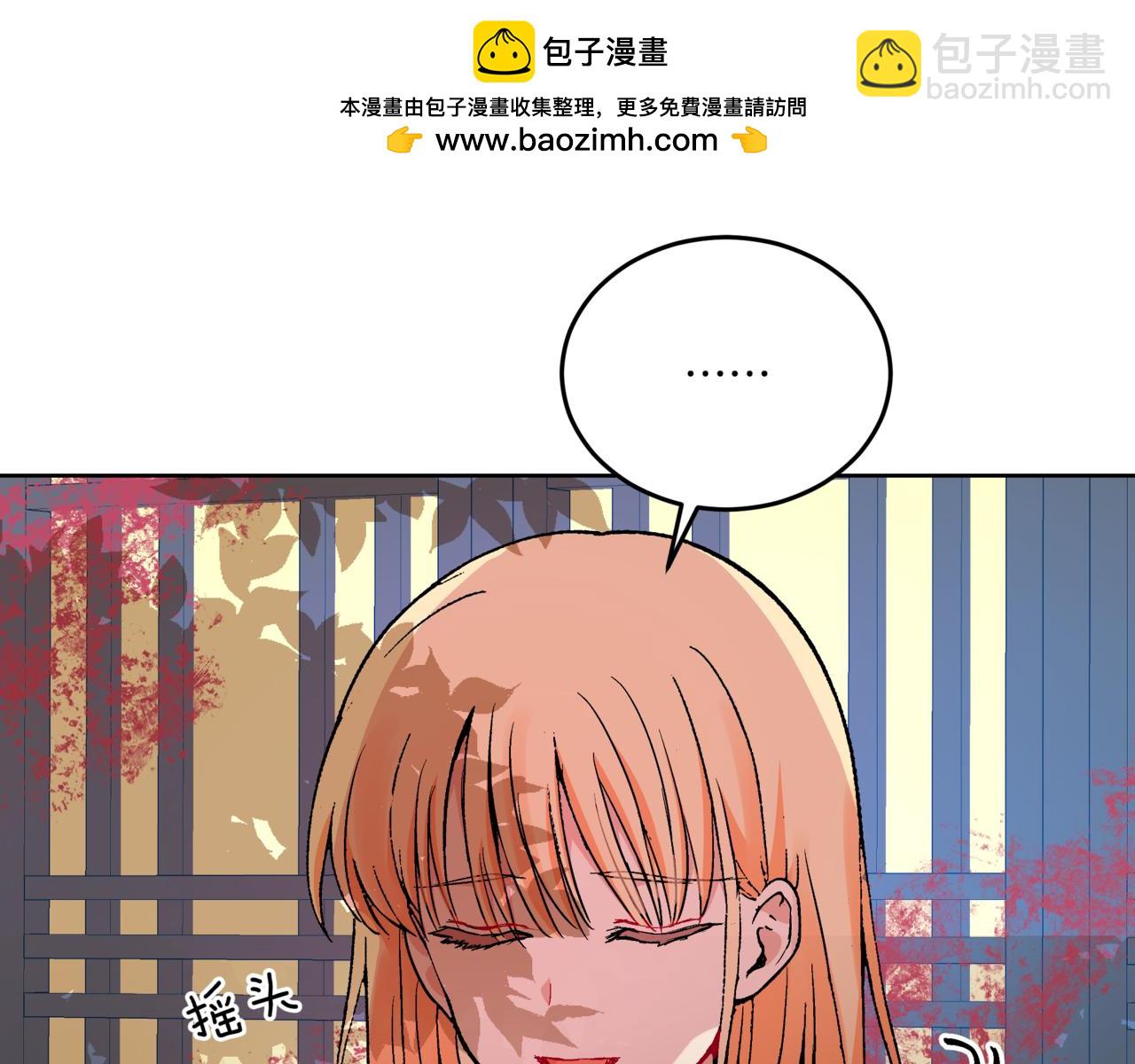 ☕爱妃，你的刀掉了 第149话 喂下安眠药 第14页