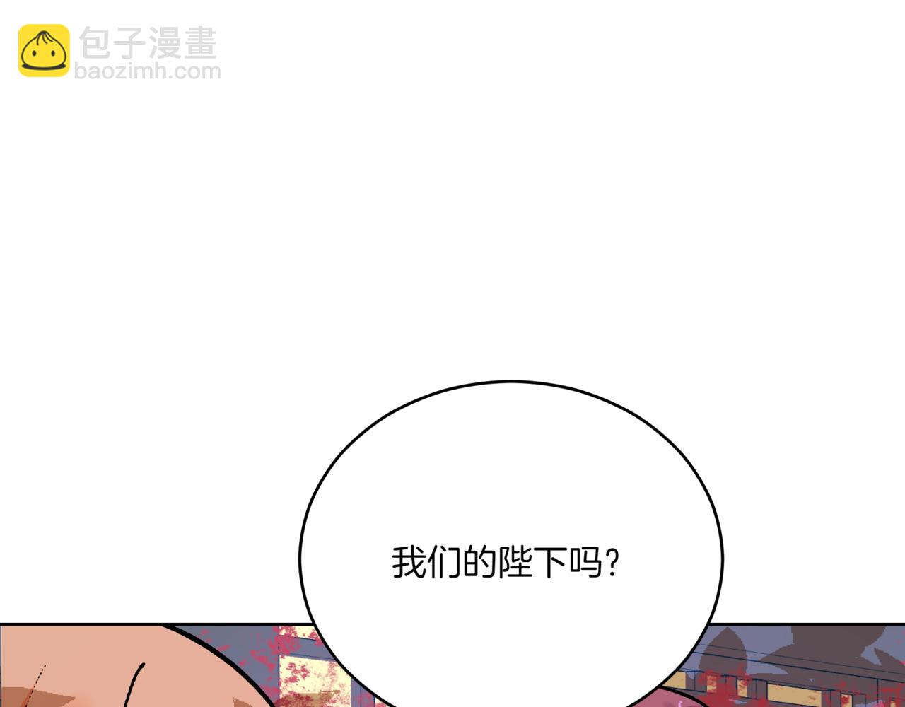☕爱妃，你的刀掉了 第149话 喂下安眠药 第16页