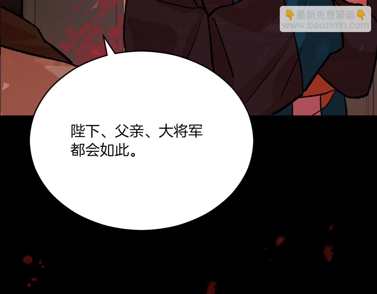 ☕爱妃，你的刀掉了 第149话 喂下安眠药 第18页