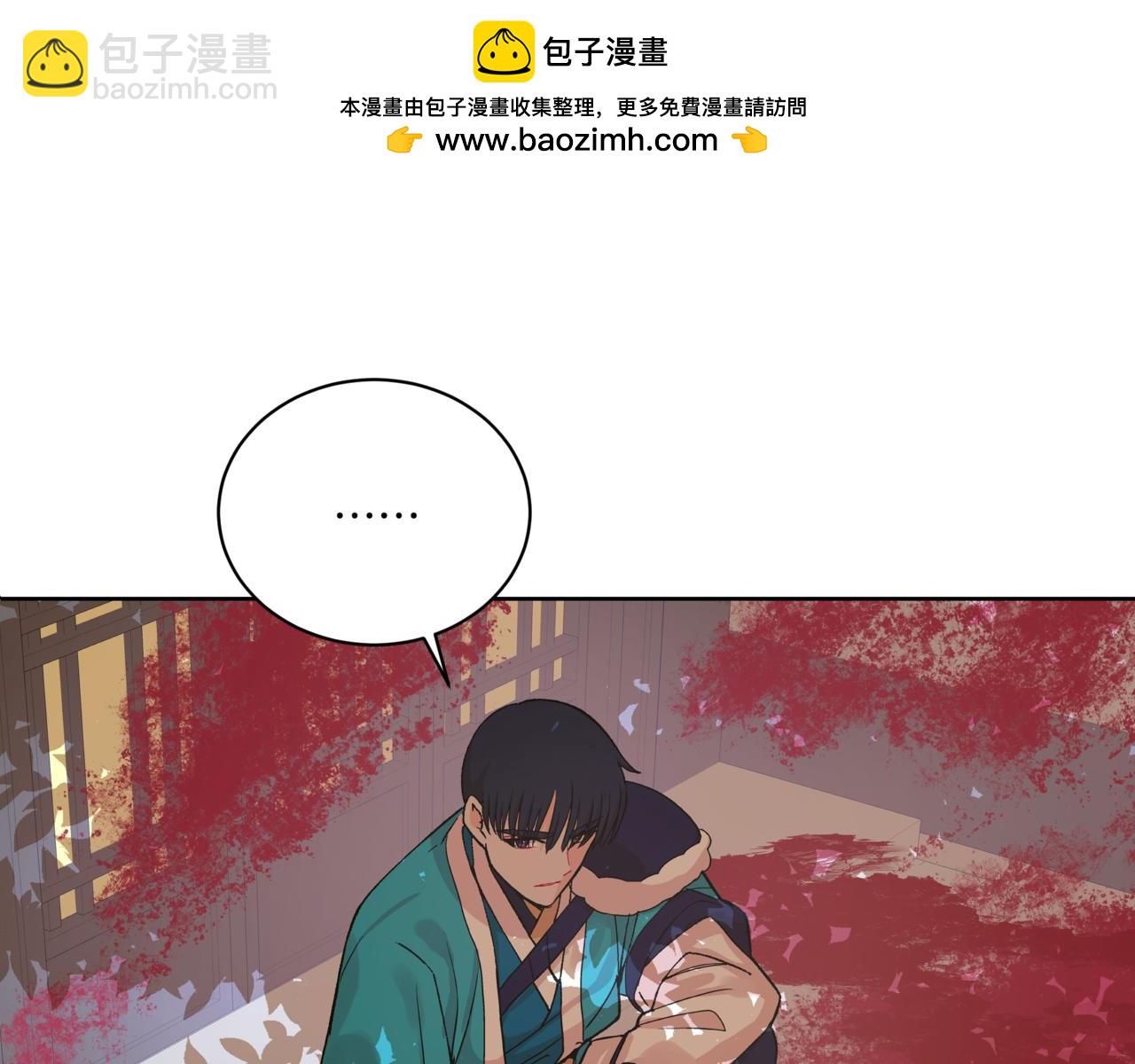 ☕爱妃，你的刀掉了 第149话 喂下安眠药 第2页