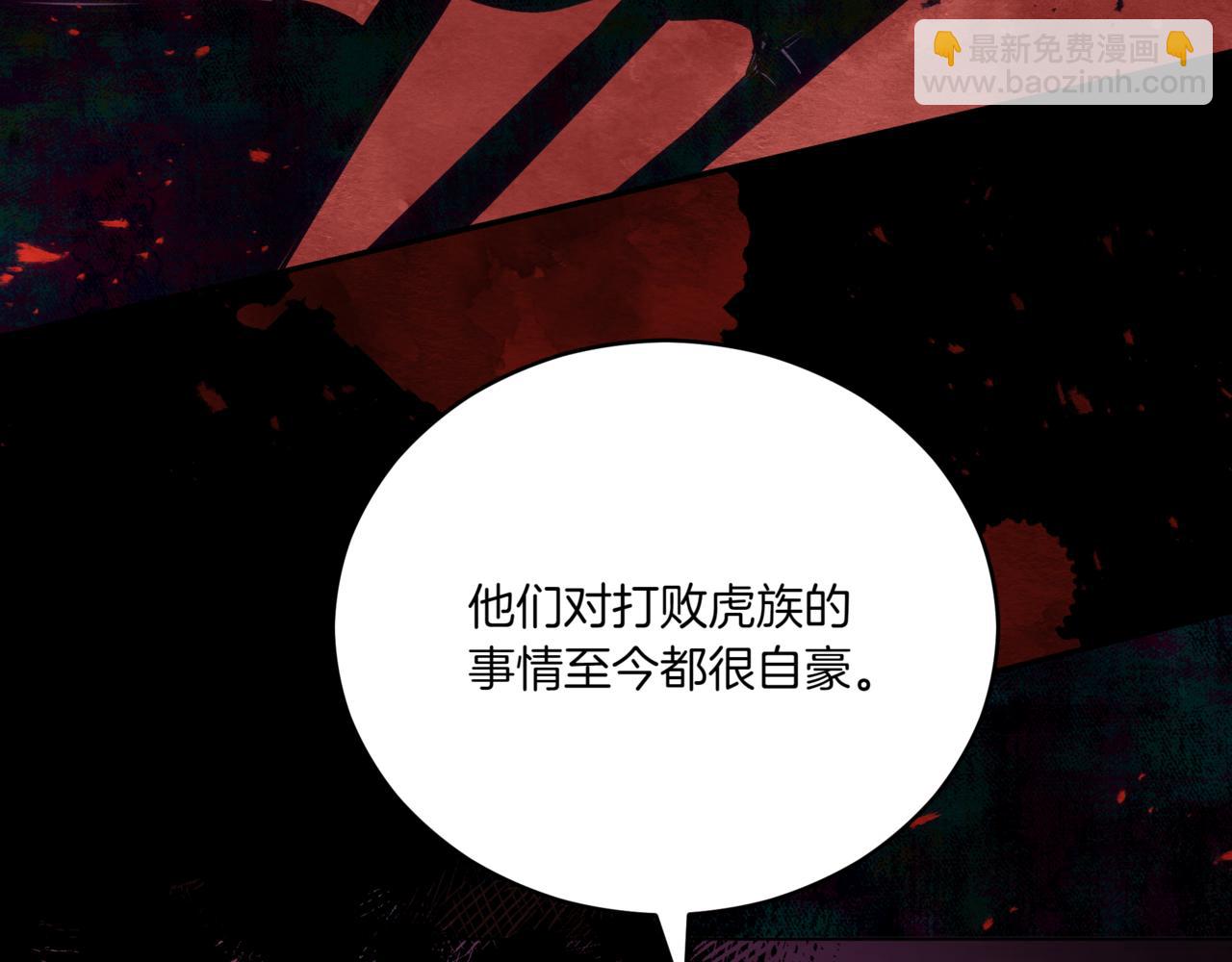 ☕爱妃，你的刀掉了 第149话 喂下安眠药 第22页