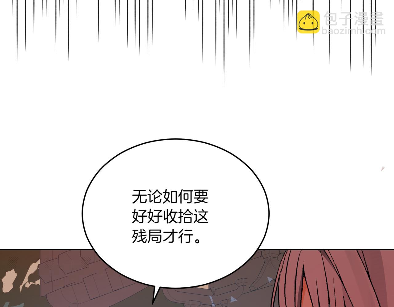 ☕爱妃，你的刀掉了 第149话 喂下安眠药 第25页