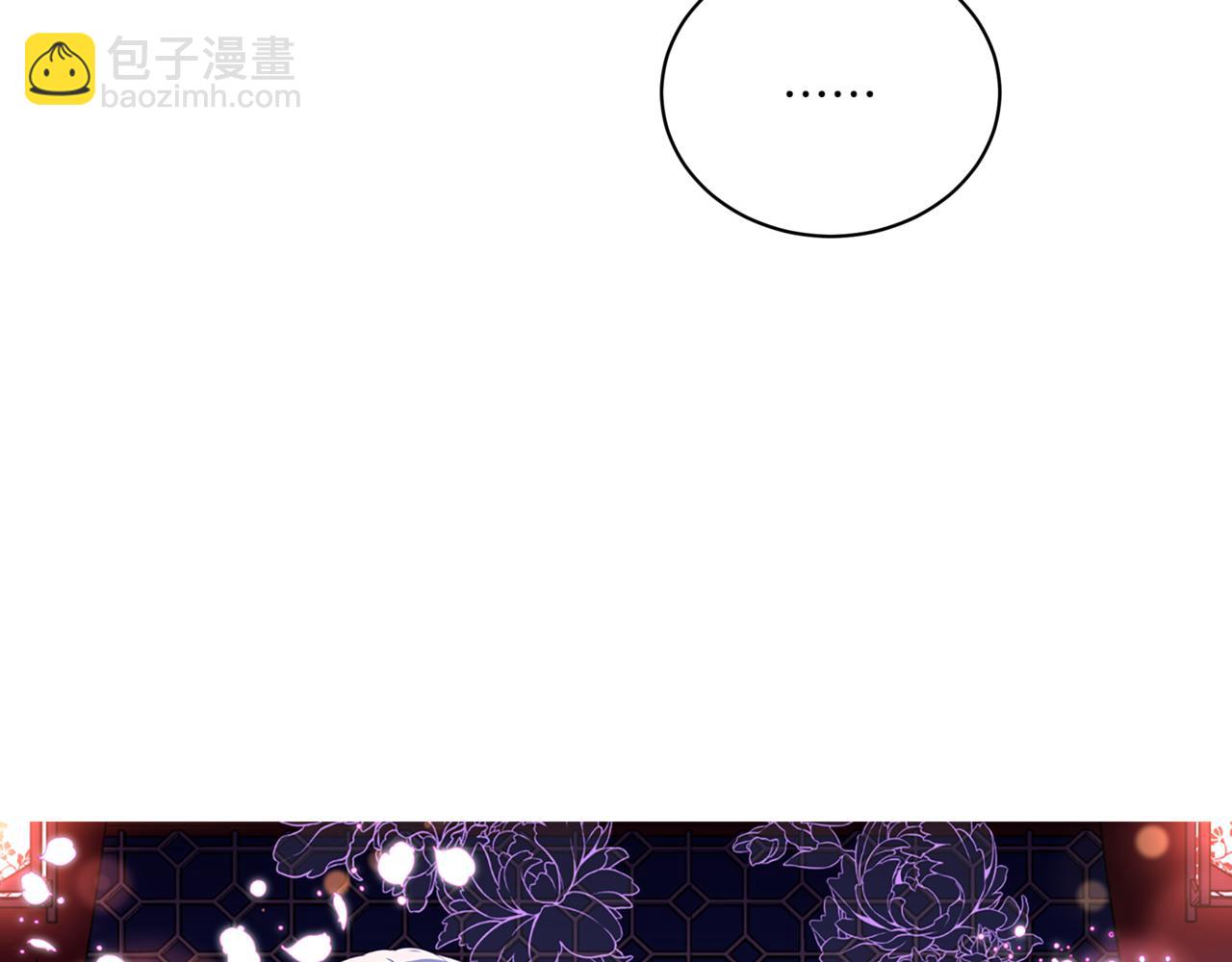 ☕爱妃，你的刀掉了 第149话 喂下安眠药 第27页