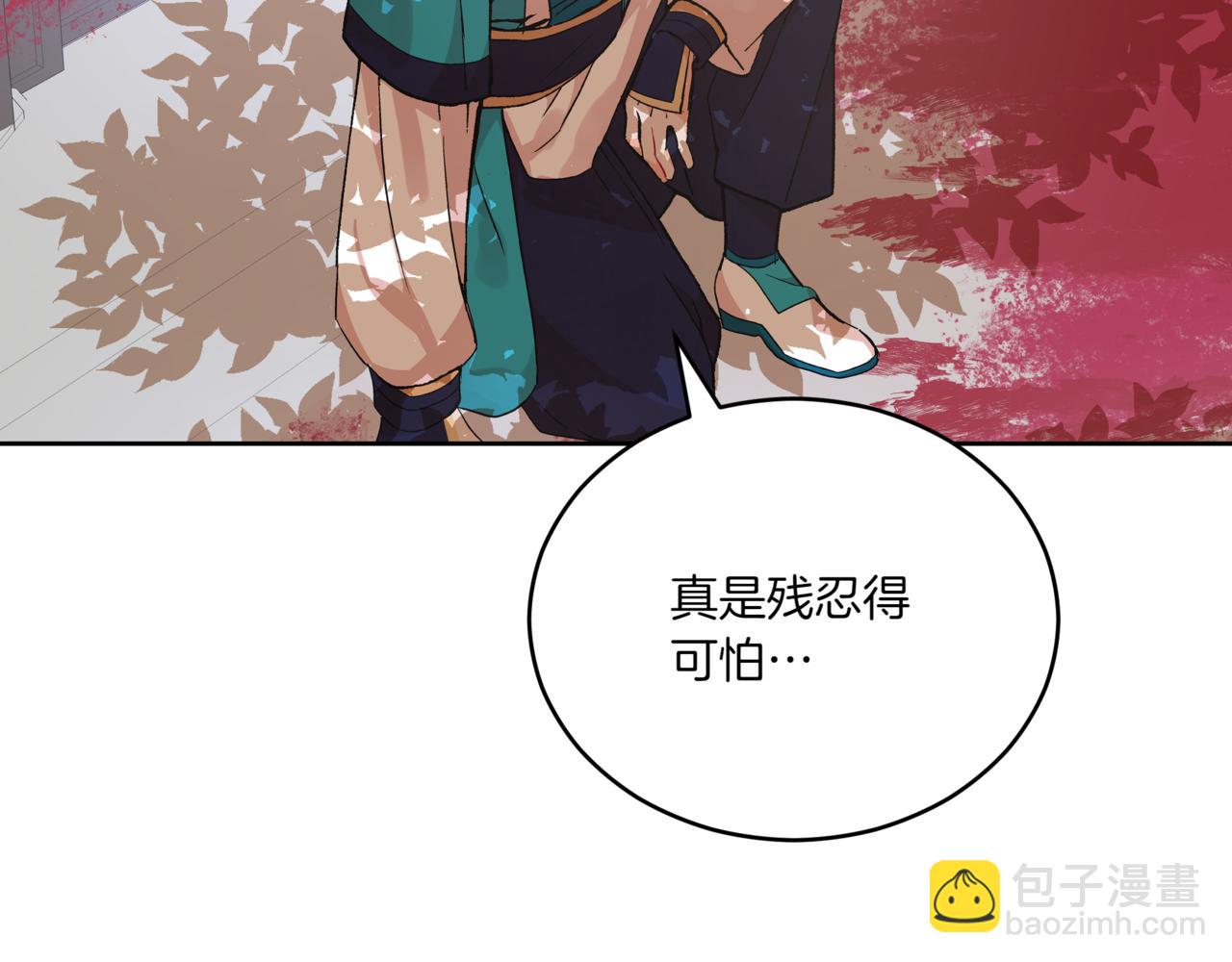 ☕爱妃，你的刀掉了 第149话 喂下安眠药 第3页