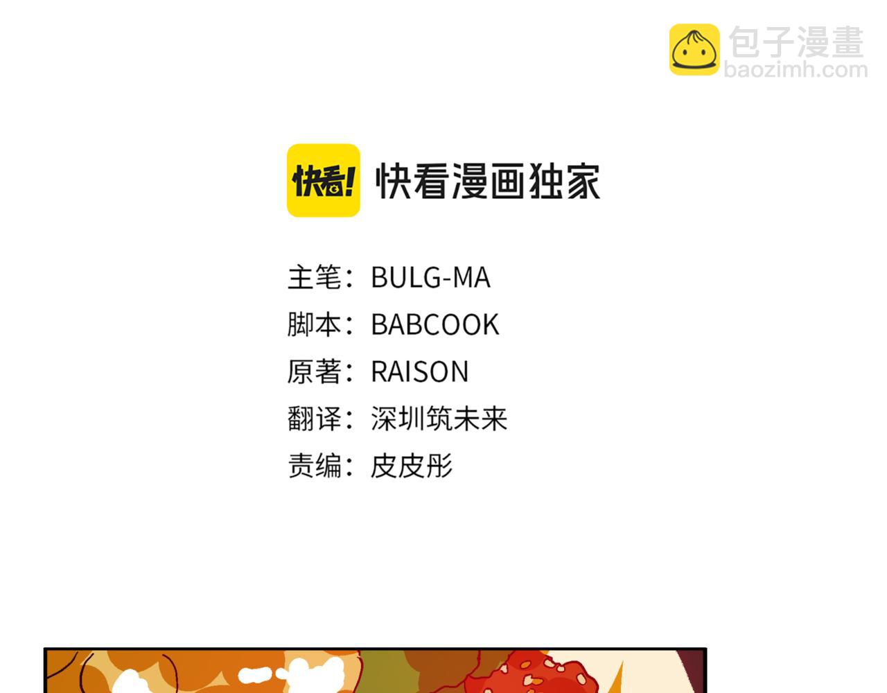 ☕爱妃，你的刀掉了 第149话 喂下安眠药 第30页