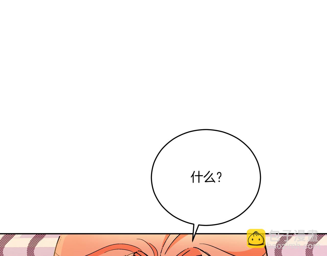 ☕爱妃，你的刀掉了 第149话 喂下安眠药 第37页