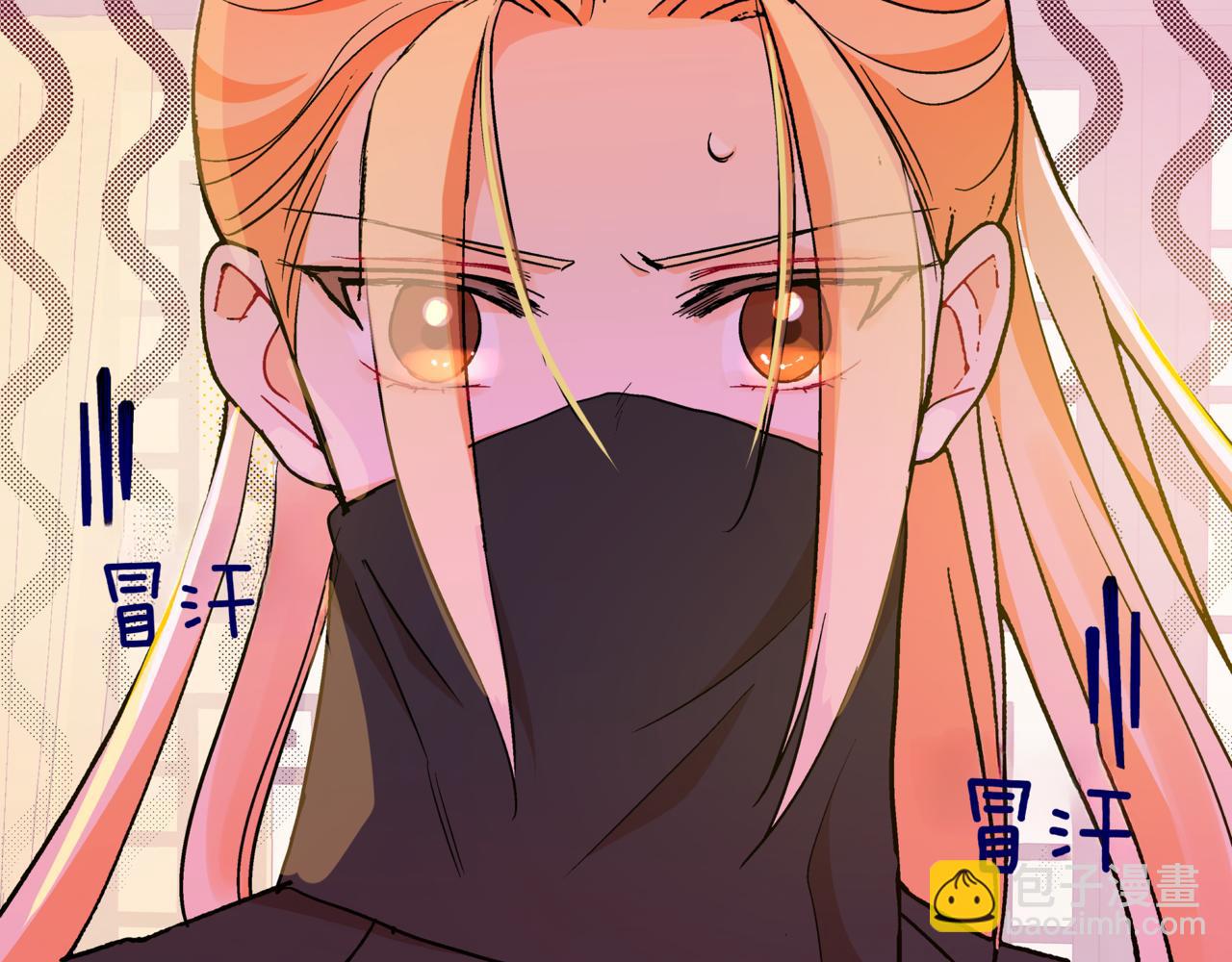 ☕爱妃，你的刀掉了 第149话 喂下安眠药 第38页