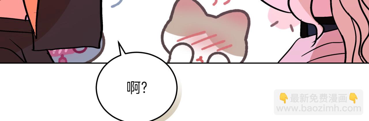 ☕爱妃，你的刀掉了 第149话 喂下安眠药 第41页