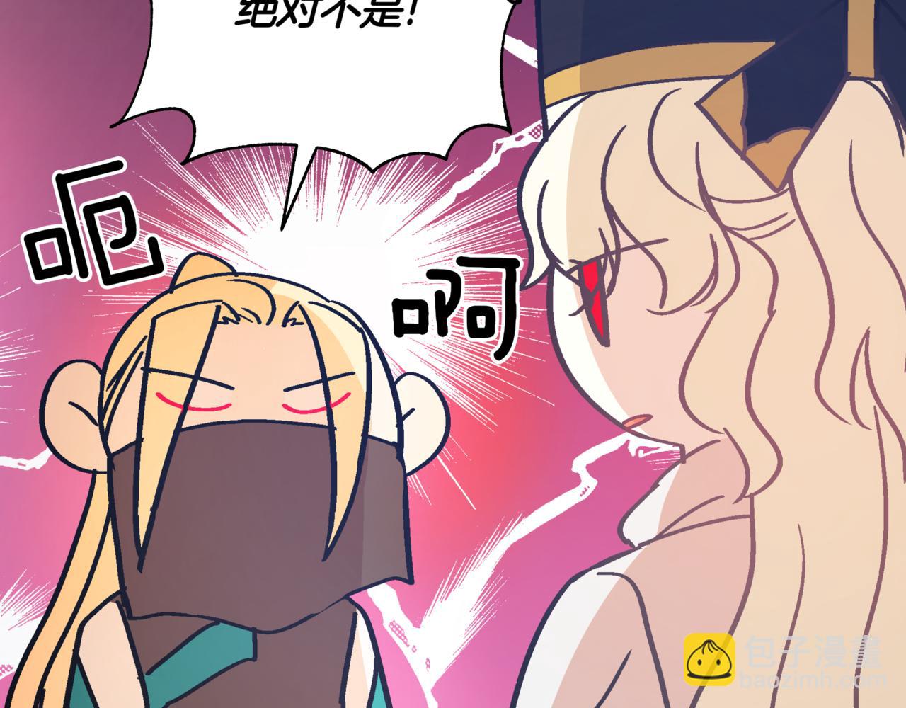 ☕爱妃，你的刀掉了 第149话 喂下安眠药 第44页