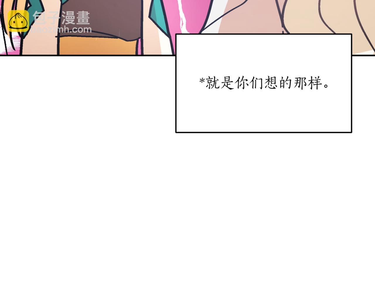 ☕爱妃，你的刀掉了 第149话 喂下安眠药 第45页