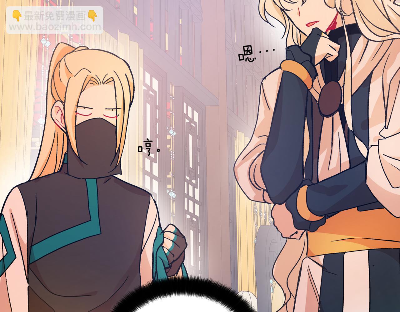 ☕爱妃，你的刀掉了 第149话 喂下安眠药 第47页