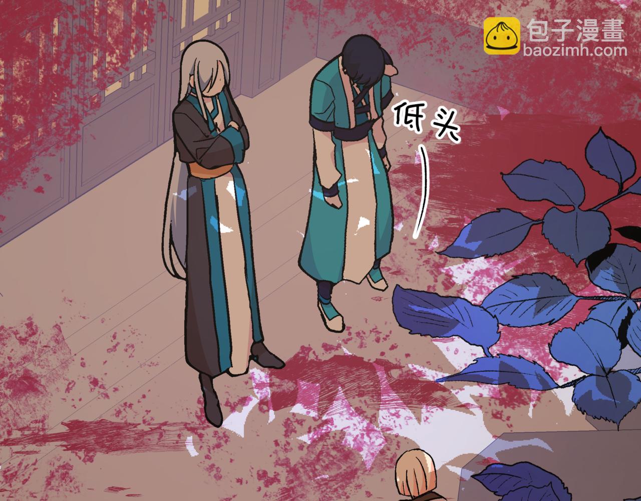 ☕爱妃，你的刀掉了 第149话 喂下安眠药 第8页