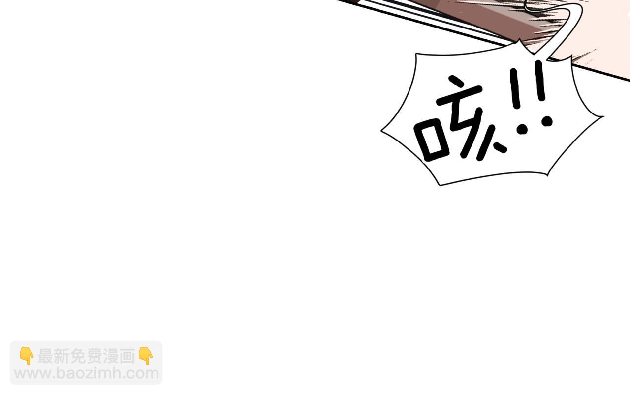 ☕爱妃，你的刀掉了 第154话 回到驻地 第13页